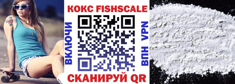 COCAIN FishScale Североуральск