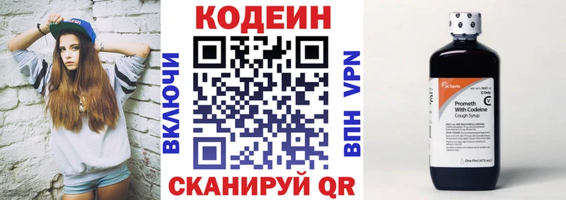 купить наркотик  Североуральск  Кодеин Purple Drank 