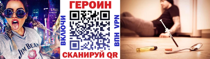 ГЕРОИН Heroin  Североуральск 